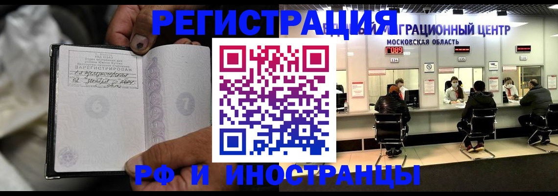 прописка поиск в Жуковском
