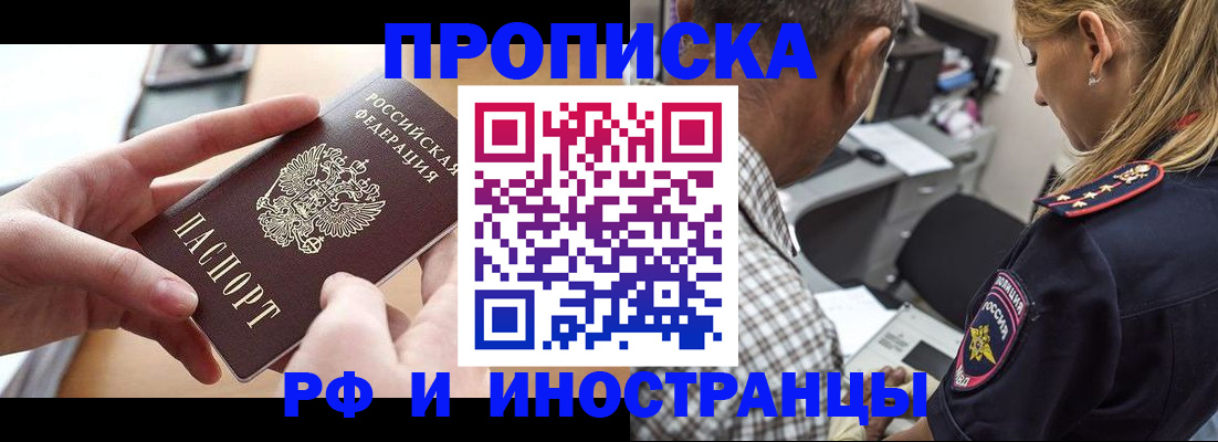 временная регистрация 2025 в Жуковском